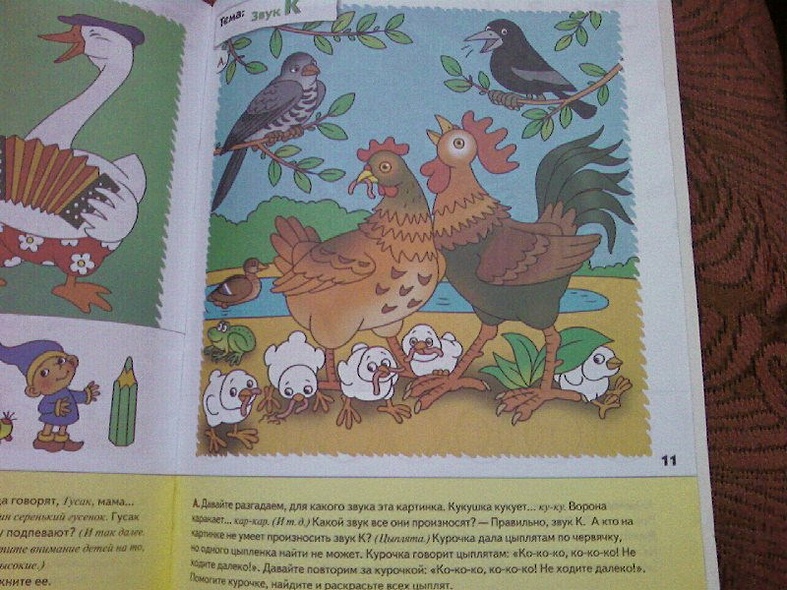 Уроки грамоты для малышей. Младшая группа. Рабочая тетрадь - фото 14