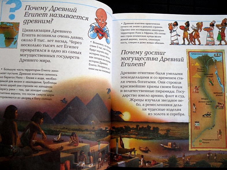 Новая детская энциклопедия - фото 10