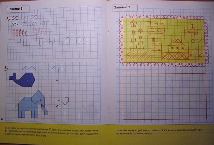 Прописи для дошкольников. Подготовительная группа. Рабочая тетрадь. - фото 4
