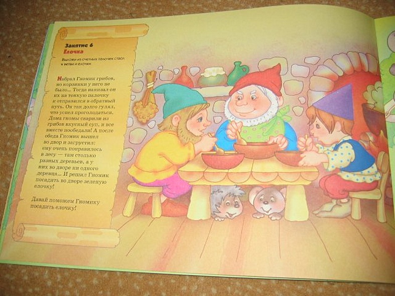 Волшебные палочки . Художественный альбом для занятий с детьми 1-3 лет - фото 13