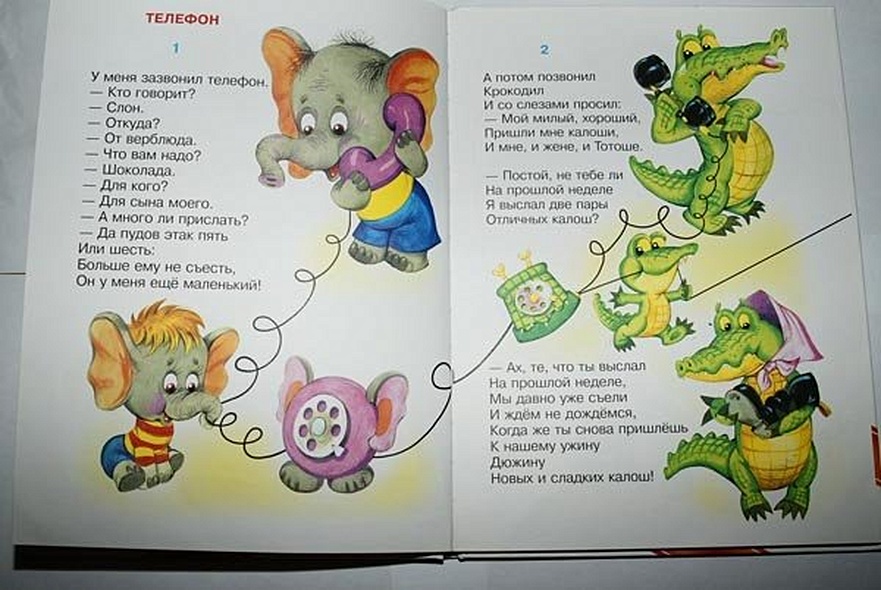 Лучшие стихи для детей - фото 10