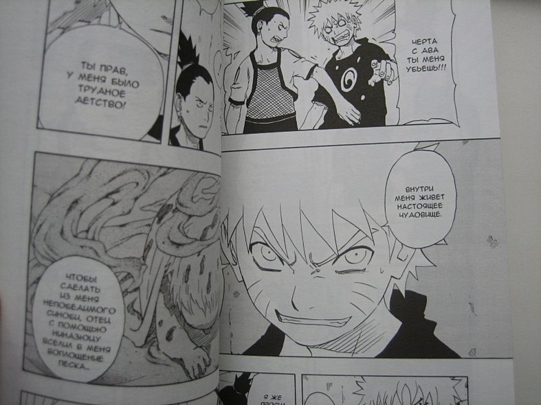 Наруто. Том 11 - Новый учитель. (Naruto). Манга - фото 14