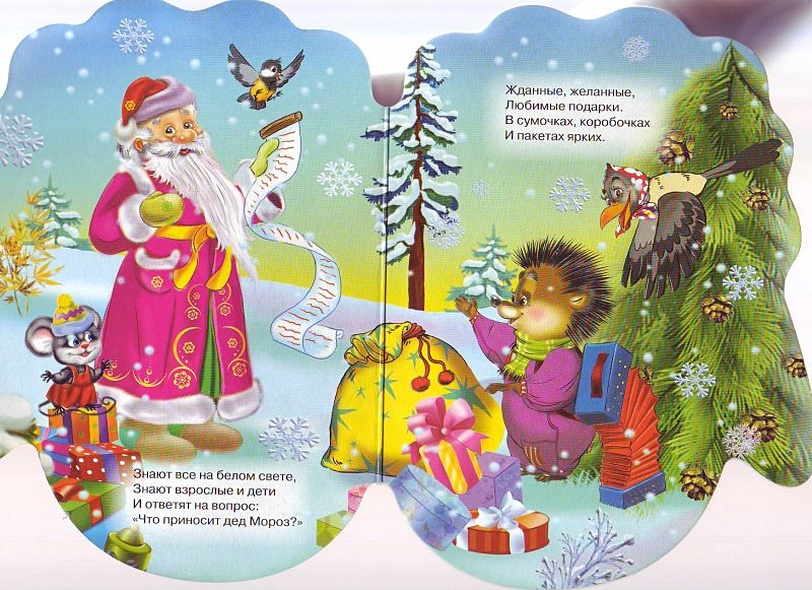 Рукавички. Подарки Деда Мороза - фото 3