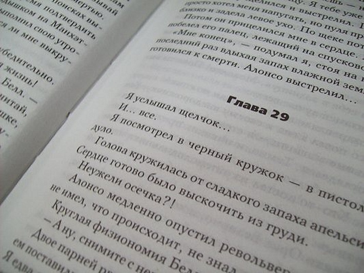 На острие ножа - фото 7