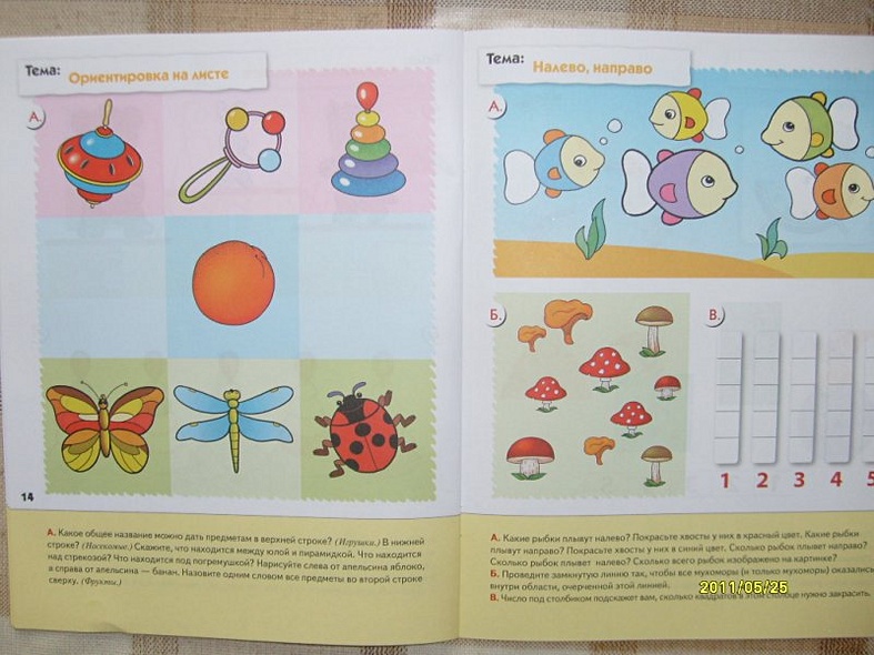 Математика для малышей. Средняя группа. Рабочая тетрадь - фото 9