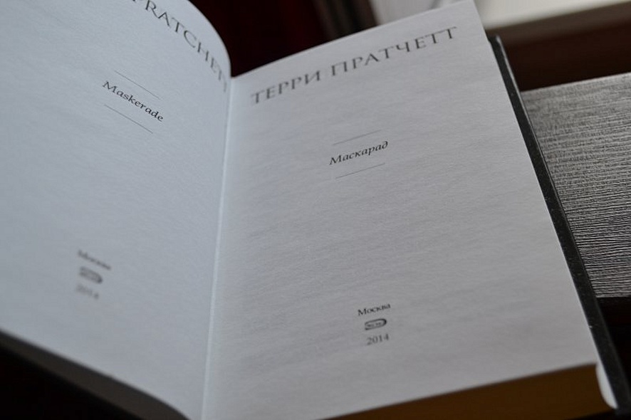 Маскарад - фото 9