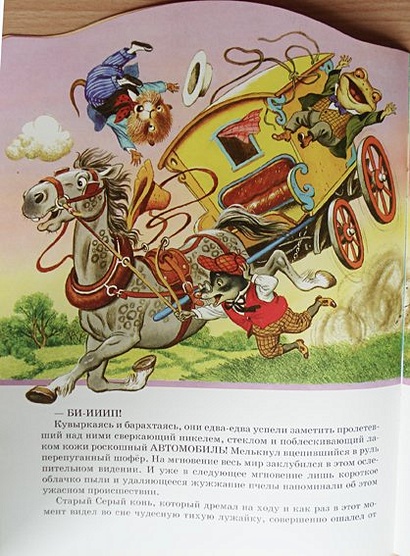 Мистер Крот и остальные - фото 11