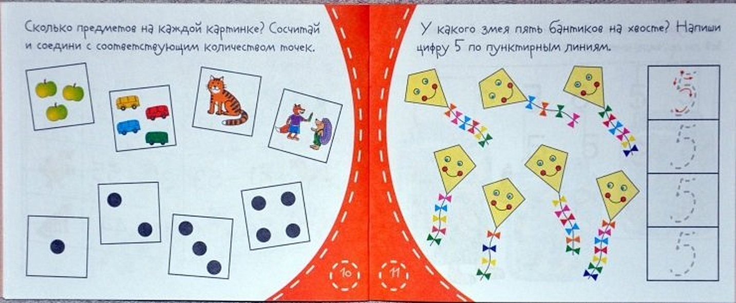 Книжки-малышки. Считалочка - фото 7