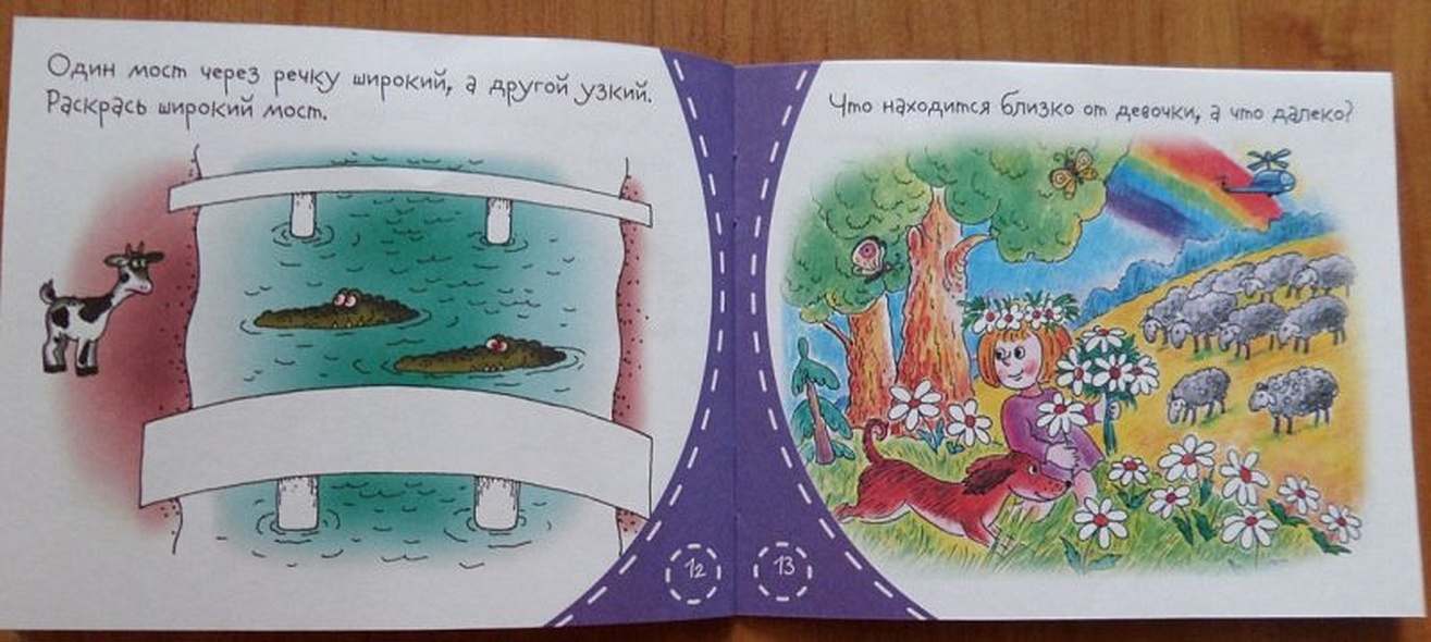 Книжки-малышки. Противоположности - фото 7