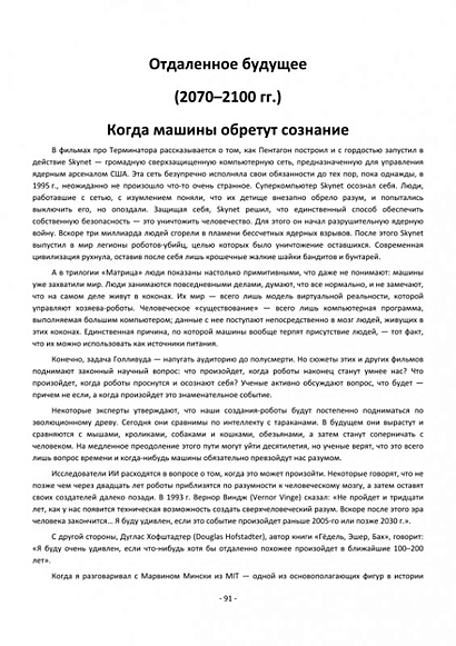 Физика будущего - фото 3