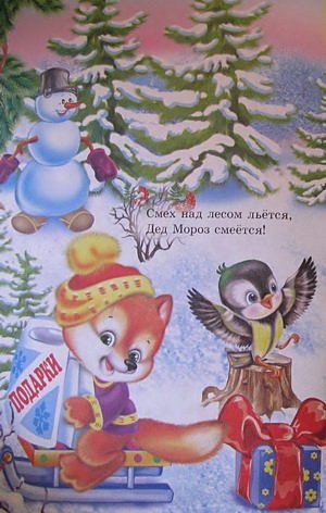 Что такое Новый год? - фото 10