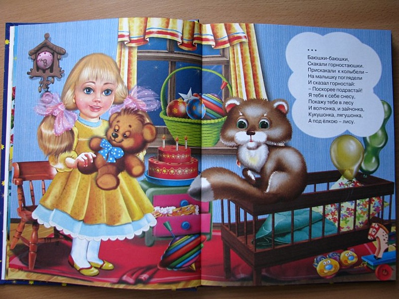 Л.С. СКАЗКИ НА НОЧЬ МАЛЫШАМ 96с. - фото 8
