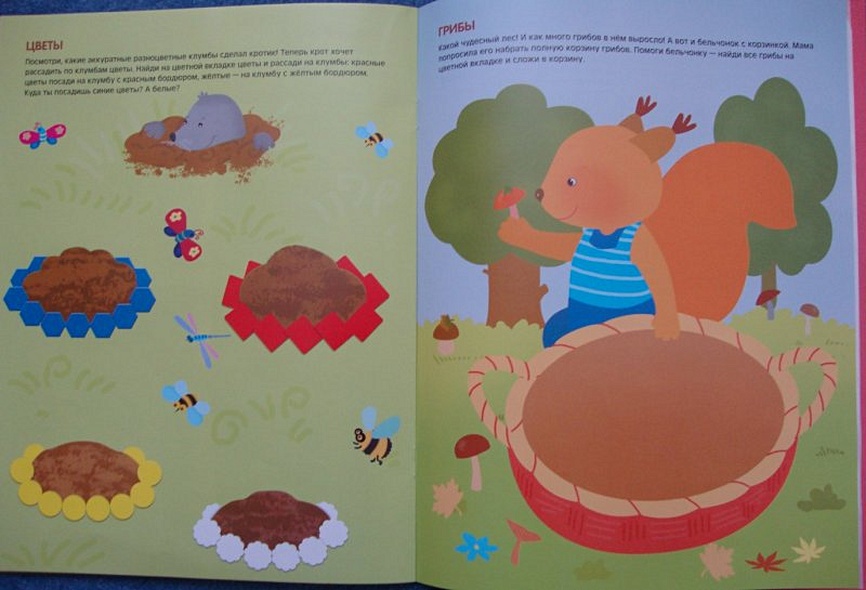 Подбери правильно - фото 5