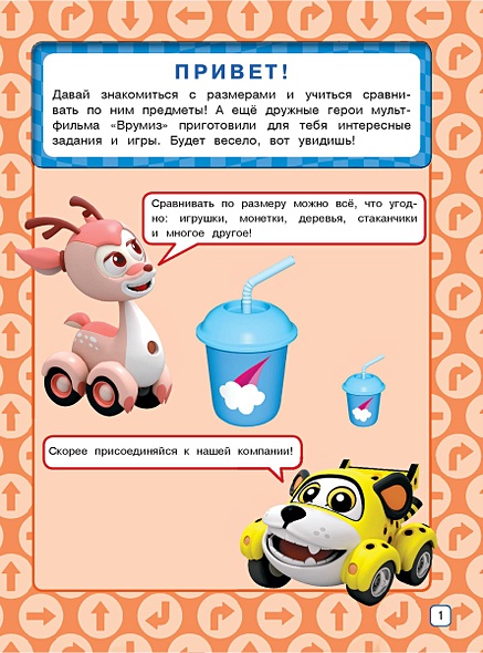 Размер - фото 3