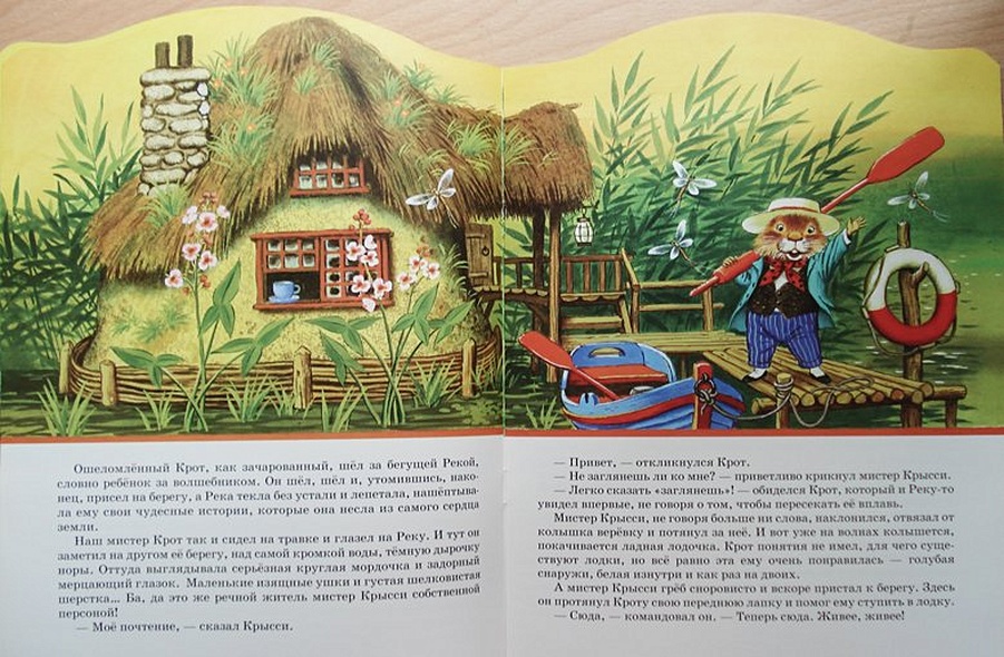 Мистер Крот и остальные - фото 7