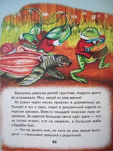 Сказки маленькой феи - фото 14