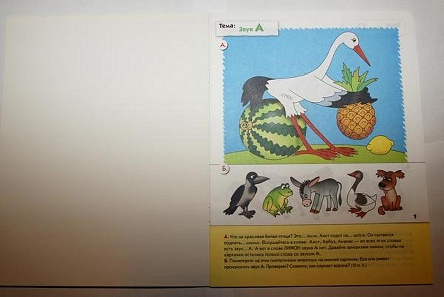 Уроки грамоты для малышей. Младшая группа. Рабочая тетрадь - фото 2