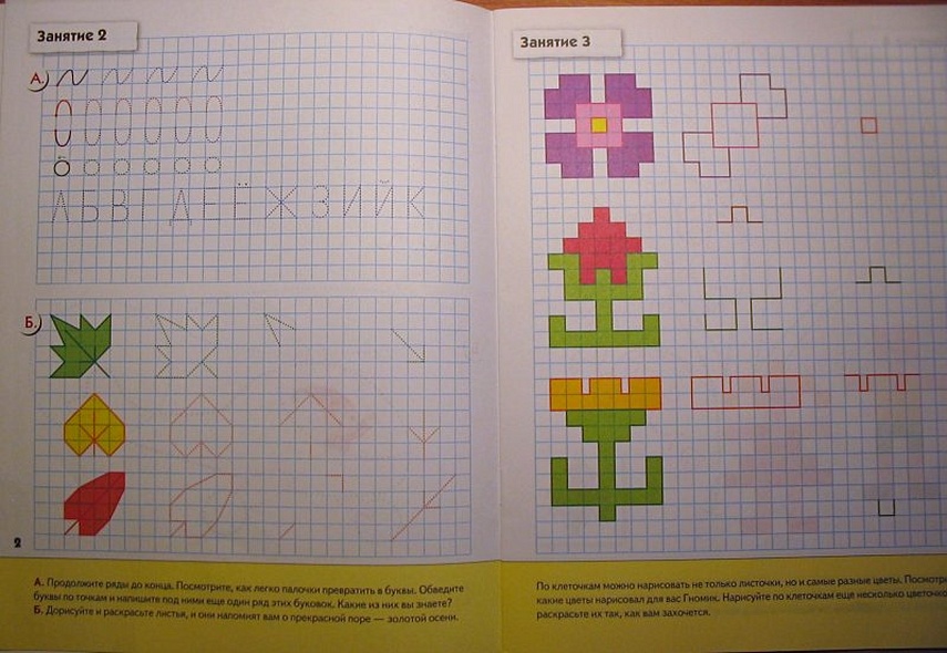 Прописи для дошкольников. Подготовительная группа. Рабочая тетрадь. - фото 2