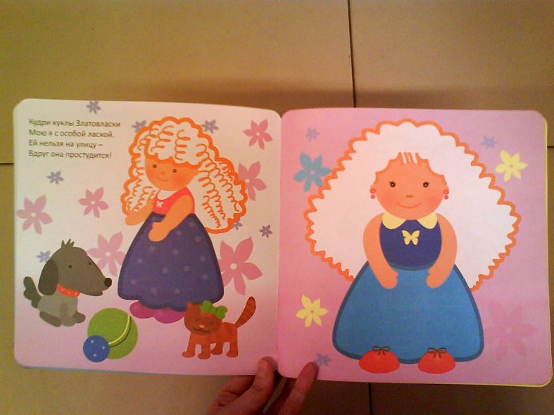 Рисуют малыши. Игрушки - фото 11