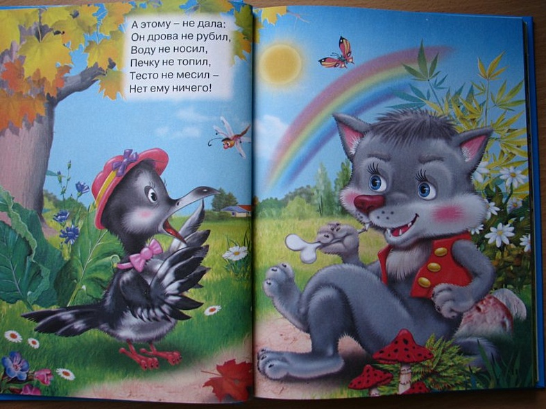 Любимые потешки малышам - фото 8