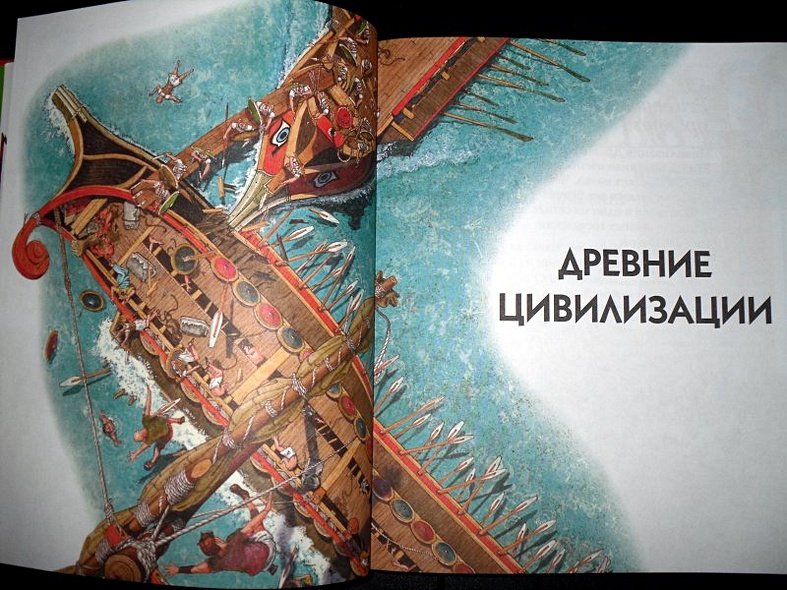 Новая детская энциклопедия - фото 9