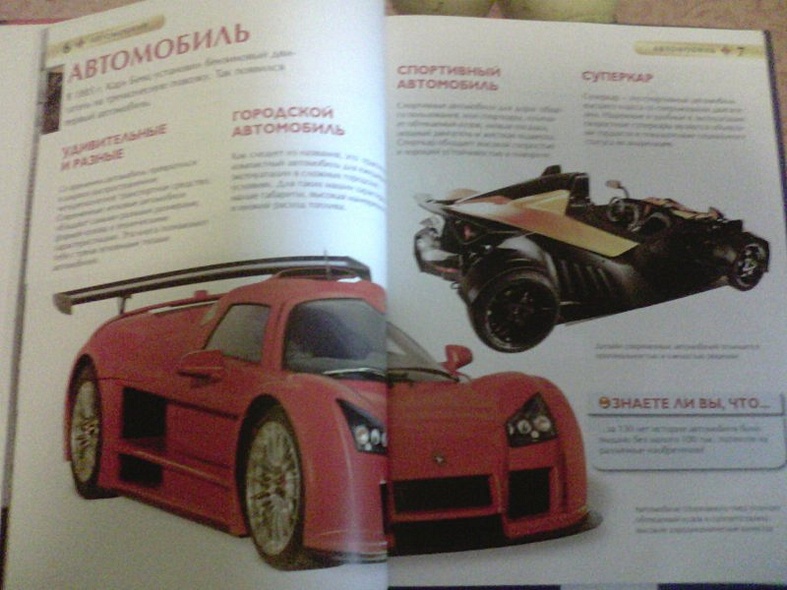 Автомобили - фото 4