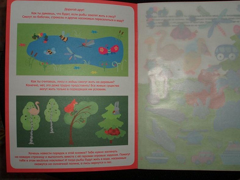 Подбери правильно - фото 8