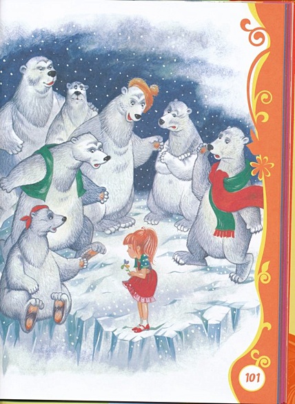 Любимые сказки и рассказы - фото 9