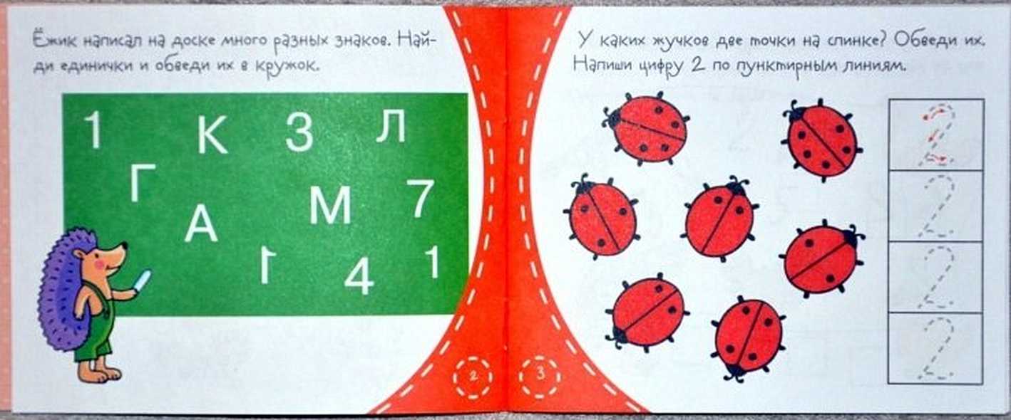 Книжки-малышки. Считалочка - фото 3