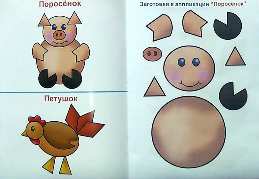 Аппликация. Домашние животные - фото 3