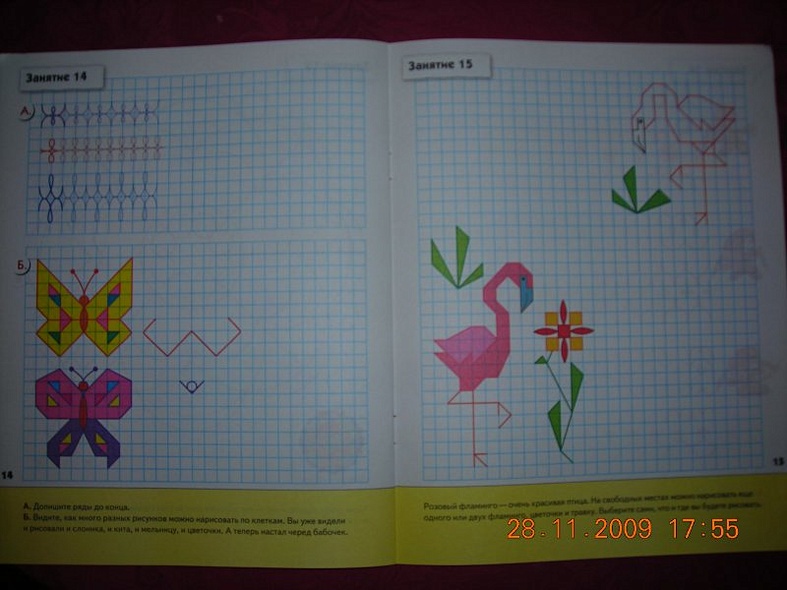 Прописи для дошкольников. Подготовительная группа. Рабочая тетрадь. - фото 15