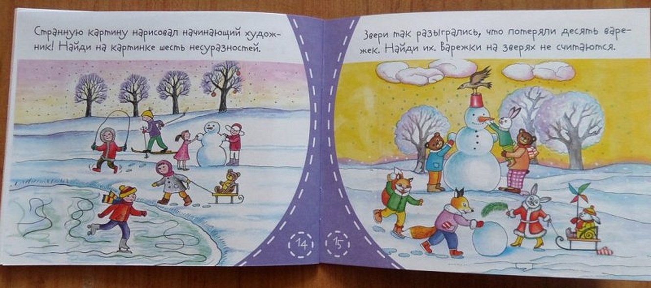 Книжки-малышки. Искалочка - фото 8