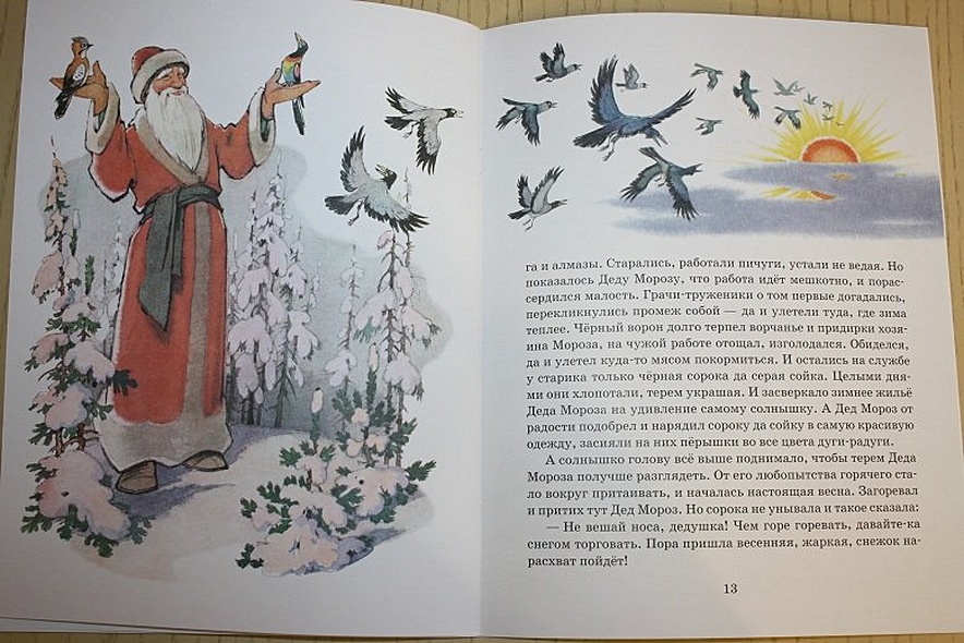 Как сосна лосяток спасала - фото 9