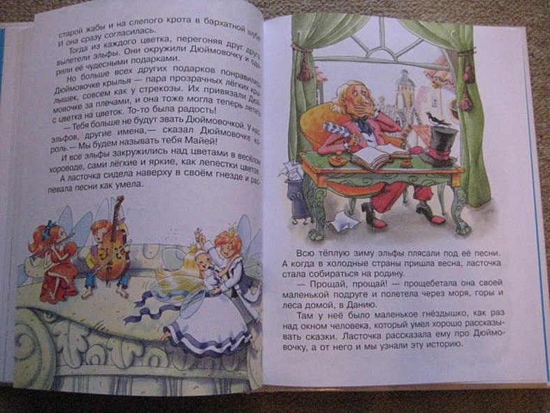 Сказки Ханса Кристиана Андерсена - фото 10