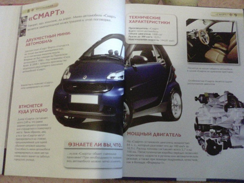 Автомобили - фото 5