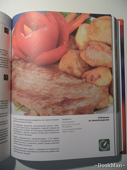 Быстрая кулинария :Разумные усилия. Минимальное время - фото 8