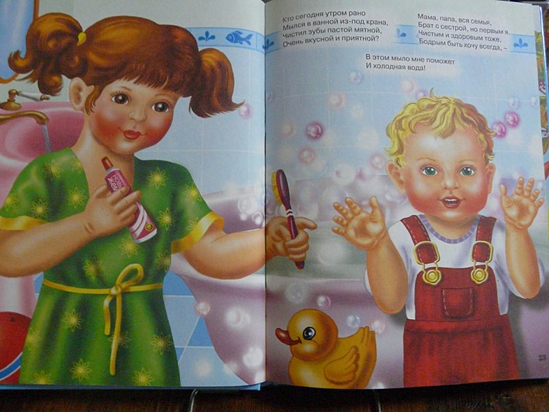 Л.С. ЛУЧШАЯ КНИГА МАЛЫШАМ - фото 10