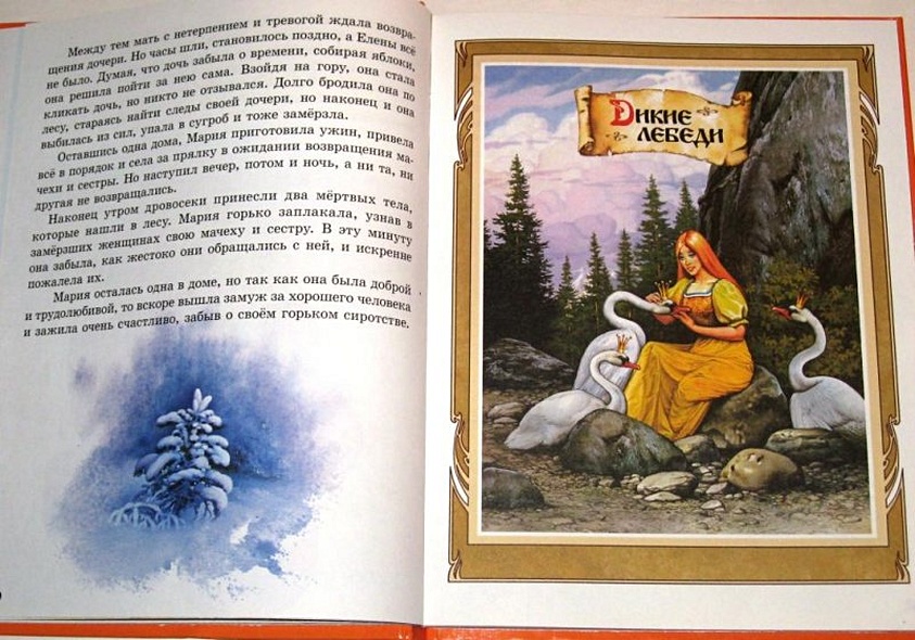 Любимые волшебные сказки - фото 8