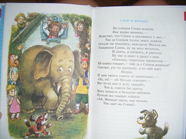 Басни Крылова - фото 6