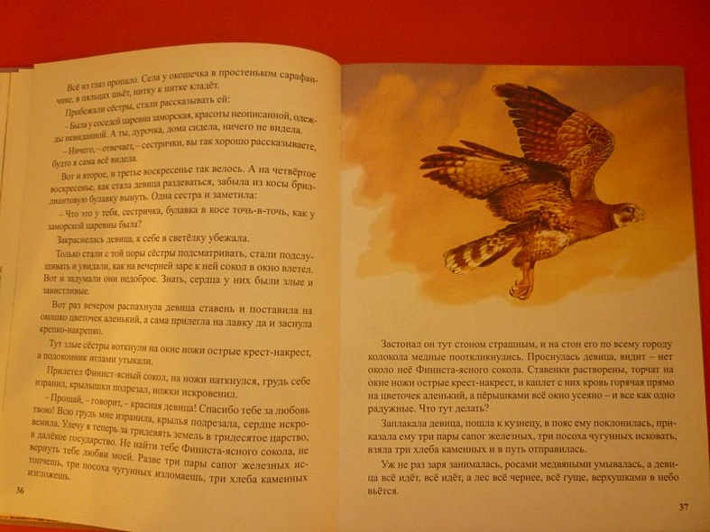 Л.С. РУССКИЕ НАРОДНЫЕ СКАЗКИ - фото 12