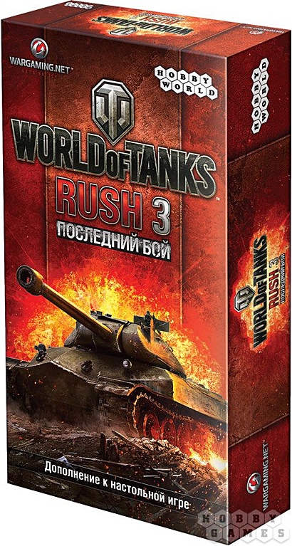 Наст.игр.:МХ.World of Tanks: Rush3. Последний бой, арт.1483 - фото 1