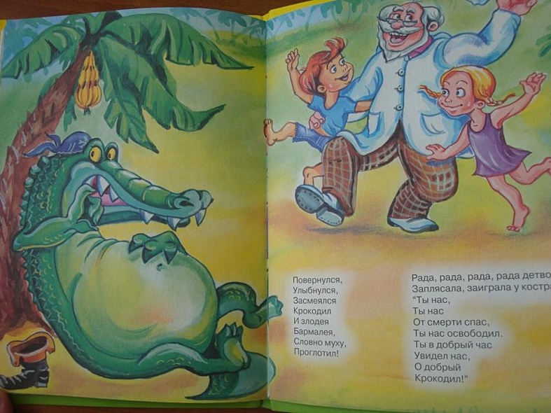 Муха-цокотуха - фото 7