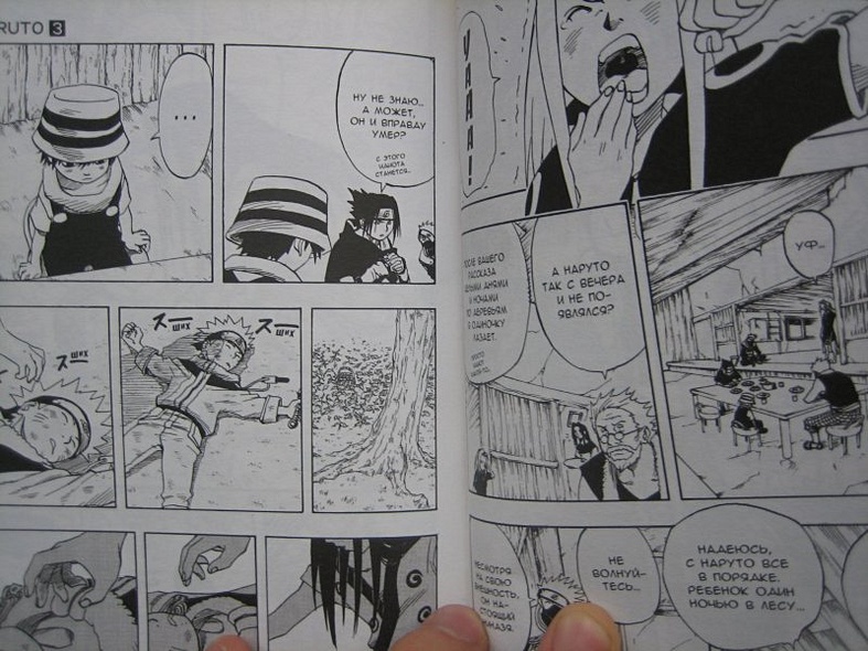 Наруто. Том 3 - Во имя мечты. (Naruto). Манга - фото 12