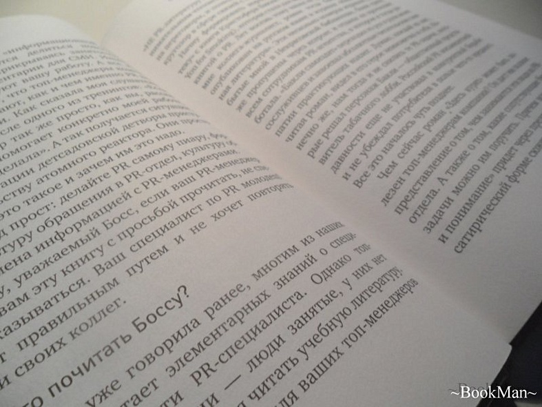 PR с нулевым бюджетом - фото 9