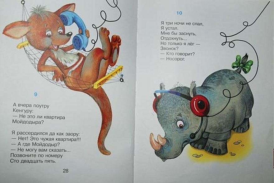 Лучшие стихи для детей - фото 15