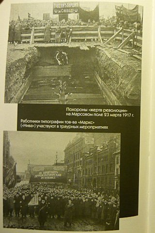 Как большевики захватили власть."Золотой немецкий ключ" к большевистской революции - фото 3