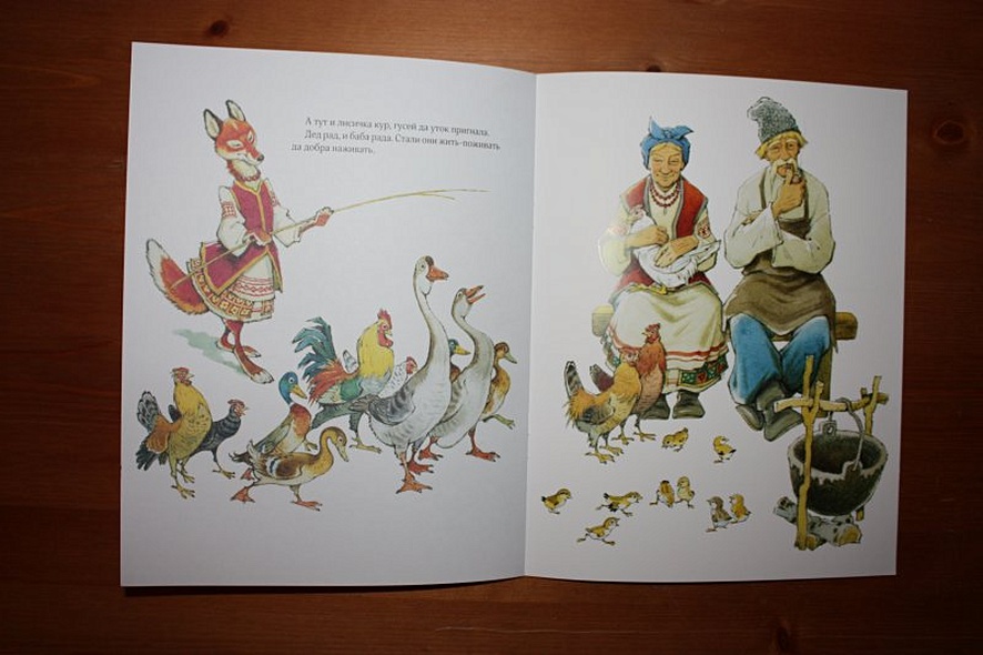 Соломенный бычок-смоляной бочок: украинская народная сказка - фото 9