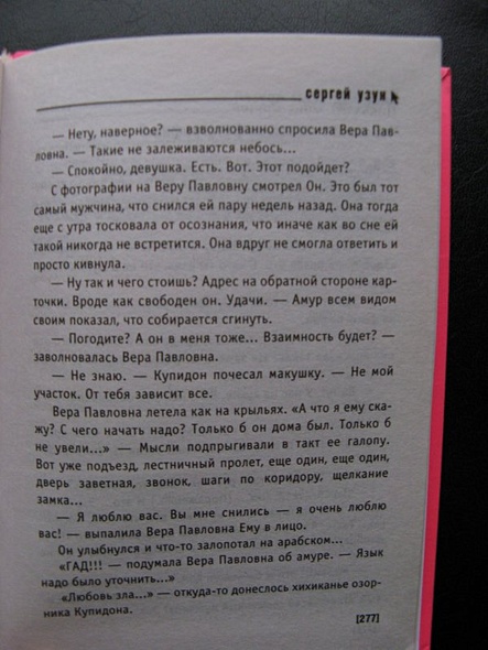 Ветер в подстаканниках - фото 15