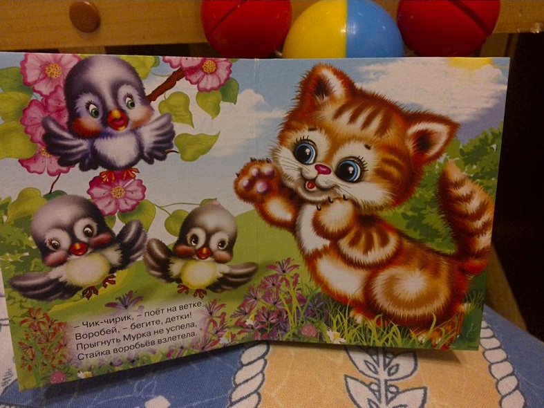 Киска мурка - фото 2