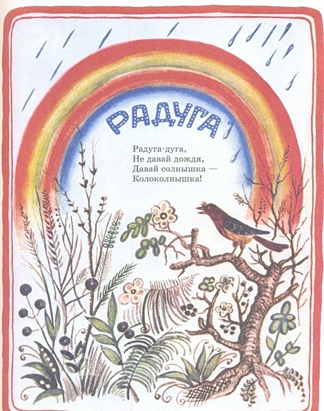Пятьдесят поросят. (Детские народные песенки). (Собрал К. Чуковский. Рисунки Ю. Васнецова) - фото 5
